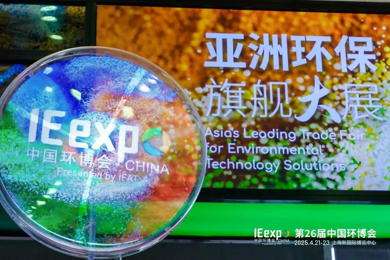圓滿收官！銳谷智聯2025上海環博會精彩回顧