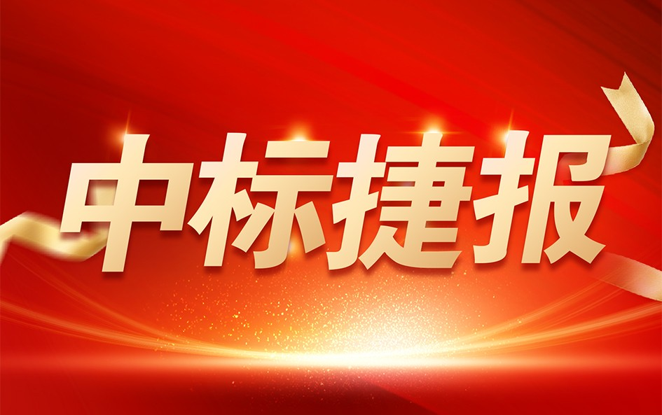 喜報！銳谷智聯成功中標廣州鐵塔2025年多鏈路通信項目