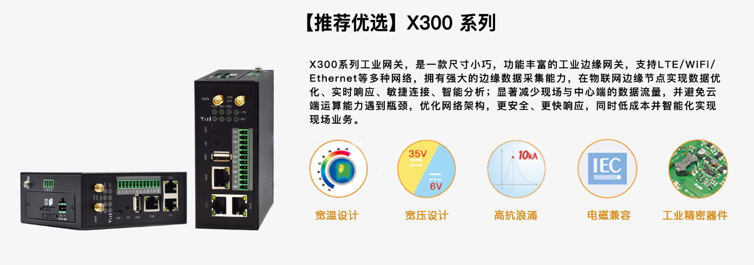 5g工業路由器